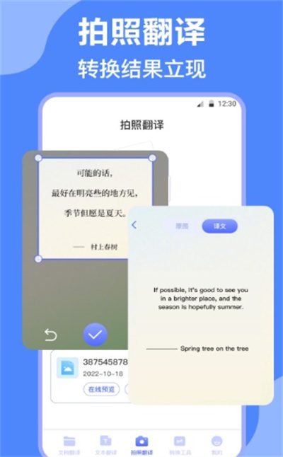 論文英譯漢 v3.6.4 安卓版 2