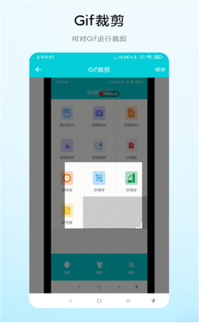 gif動圖編輯器 v1.0.2 安卓版 2