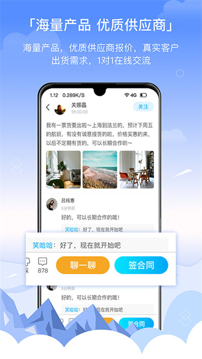 三腳貓電商(空運(yùn)訂艙) v3.6.6 安卓版 0