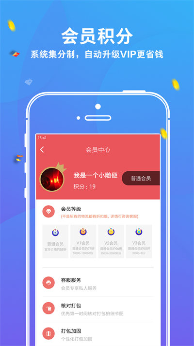 華人Hbuy手機版 v5.2.7 安卓版 3