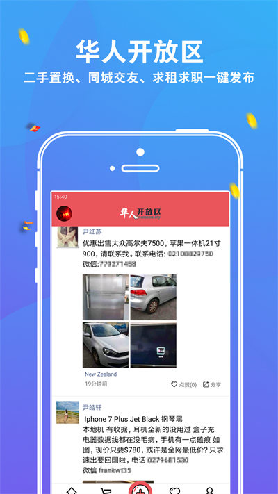 華人Hbuy手機版 v5.2.7 安卓版 2