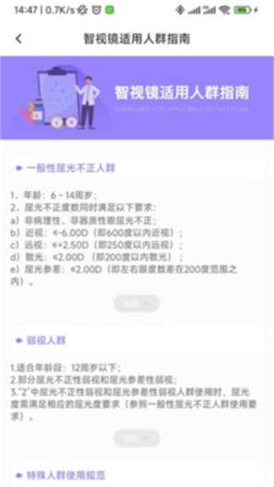 智視鏡 v1.0 安卓版 2