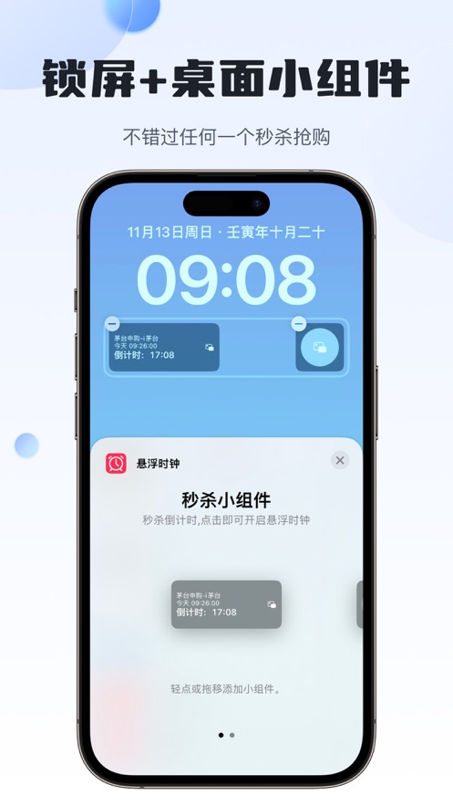 懸浮時(shí)鐘ios版0