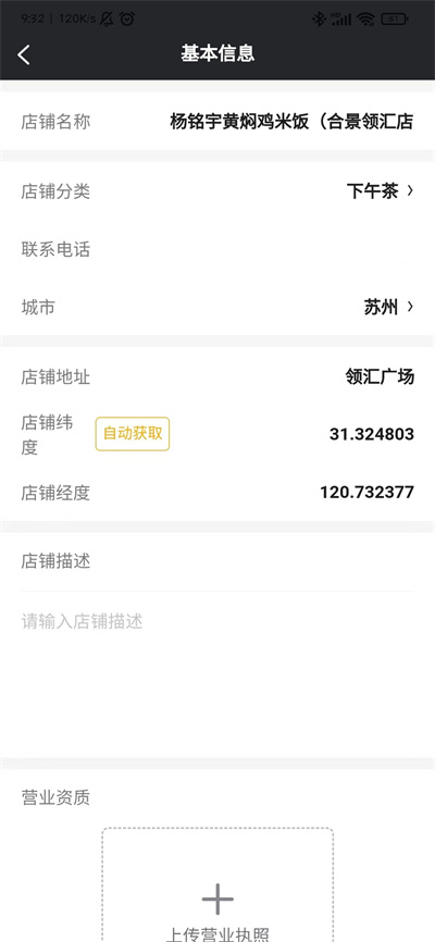 趕點(diǎn)商家 v4.8.6 安卓版 1