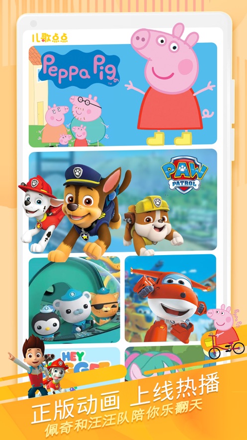兒歌點點ios免費版 v3.78.0 iphone版 1