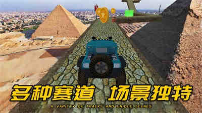 車王爭(zhēng)霸賽 v1.0.2 安卓版 2