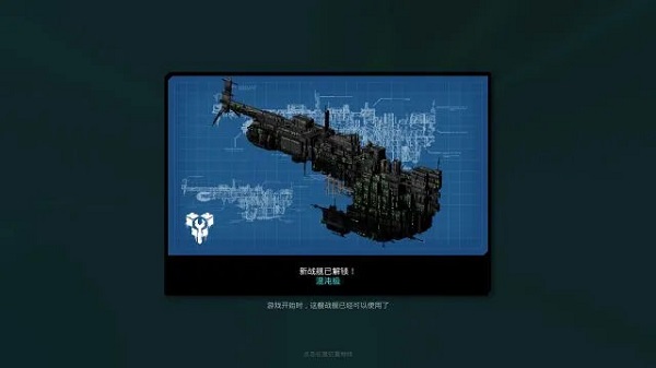 Crying Suns v2.2.5 中文版 2
