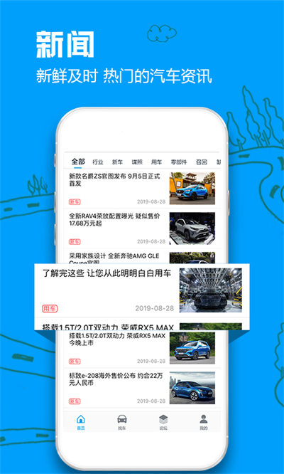 車質網投訴平臺 v4.3.0 安卓版 0