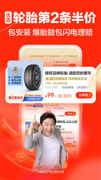 途虎養(yǎng)車安卓APP v6.92.0 手機版 0