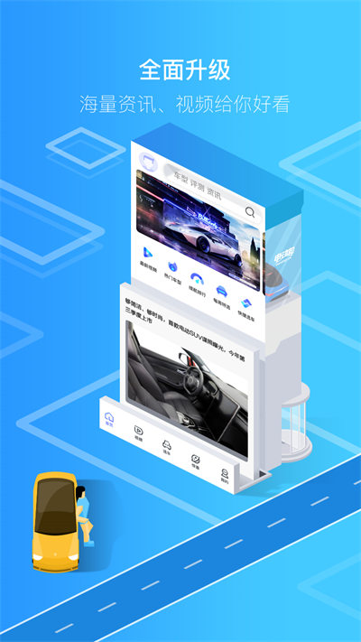 電動(dòng)邦手機(jī)客戶端 v3.1.13 安卓版 1