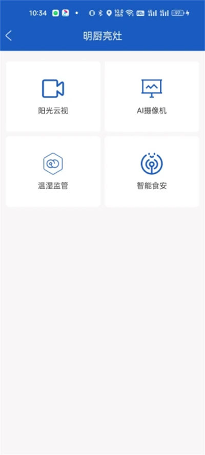 山東餐飲企業(yè)端app