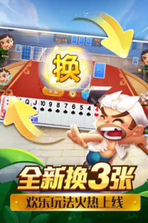 開(kāi)心大贏家正式版 v6.1.0 1
