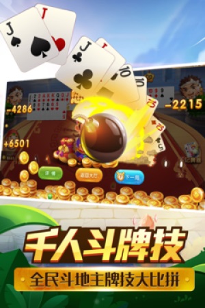 開(kāi)心大贏家正式版 v6.1.0 0