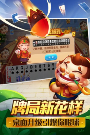 開(kāi)心大贏家正式版 v6.1.0 2