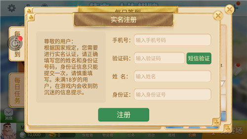 集杰棋牌手機版 v6.7.4 0