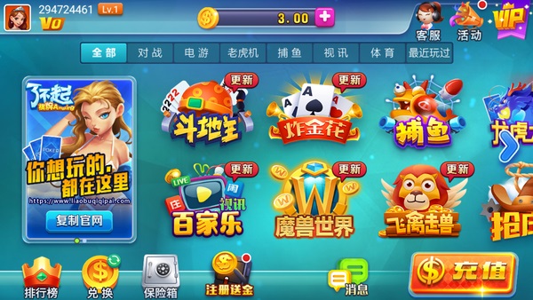了不起娛樂棋牌手機(jī)版 v6.1.0 1