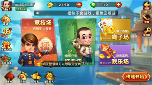 一起來斗牛牛 v6.1.0 2