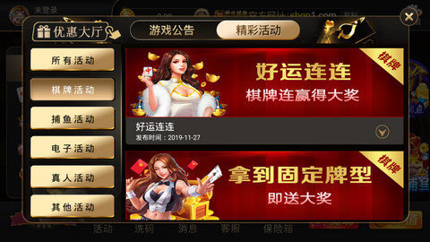神話電玩城游戲大廳app v6.1.0 2