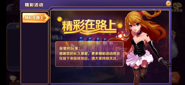 神話電玩城游戲大廳app v6.1.0 1