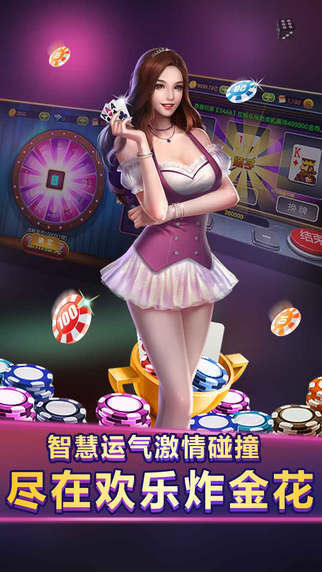 單機贏三張正式版 v6.1.0 2