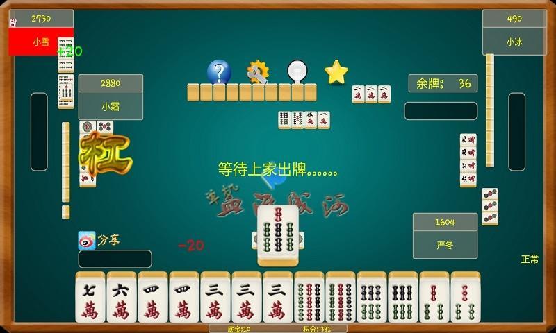 興化麻將app v6.1.0 1