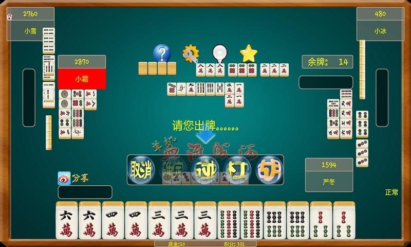 興化麻將app v6.1.0 2