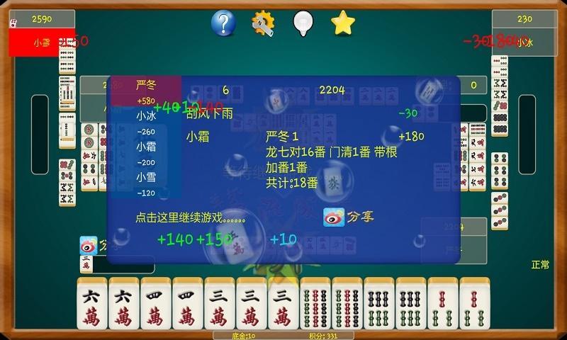 興化麻將app v6.1.0 0