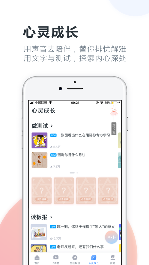 升學e網(wǎng)通蘋果手機 v10.0.7 iphone版 2