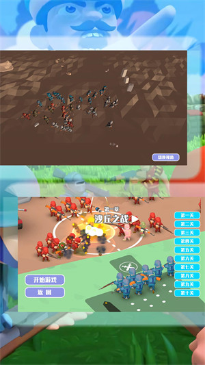 我的小兵我的團(tuán) v1.0.5 安卓版 2