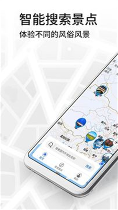 四維地圖 v6.4 安卓版 3