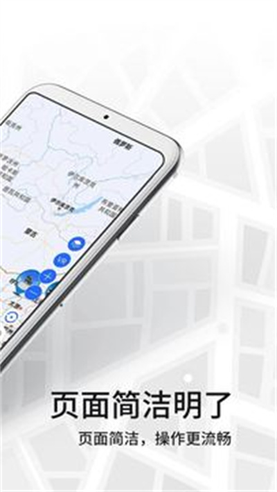 四維地圖 v6.4 安卓版 1