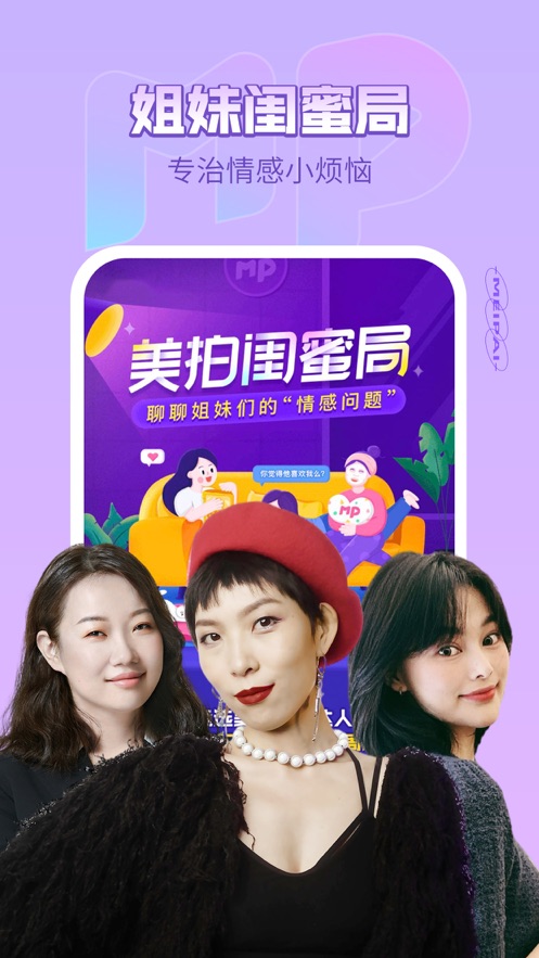 美拍iphone版 v9.6.000 ios官方版 0