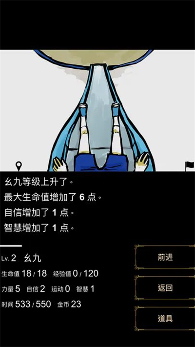 回夢(mèng)之旅 v2.0.0 安卓版 3