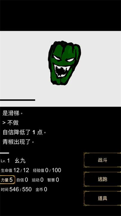 回夢(mèng)之旅 v2.0.0 安卓版 1