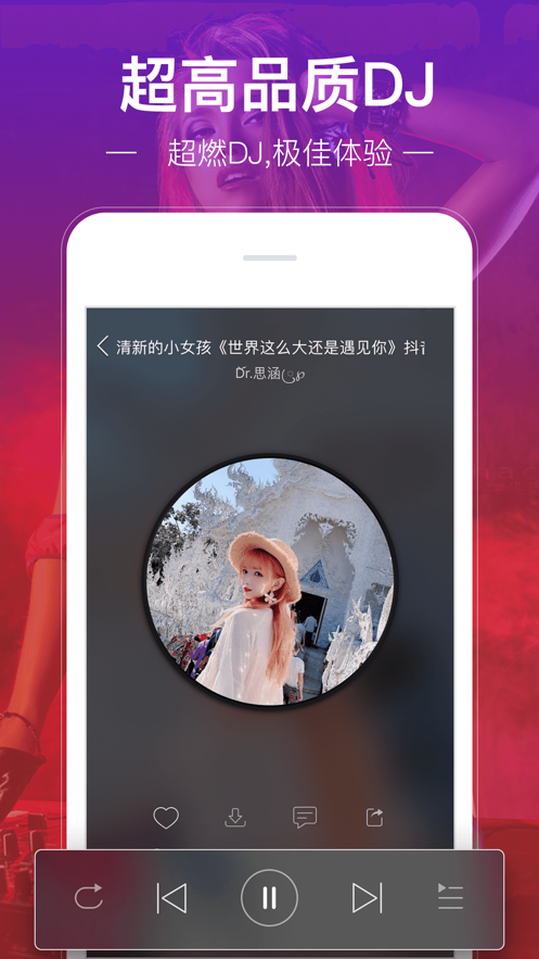 dj多多播放器蘋果版0