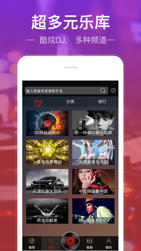 dj多多播放器蘋果版2