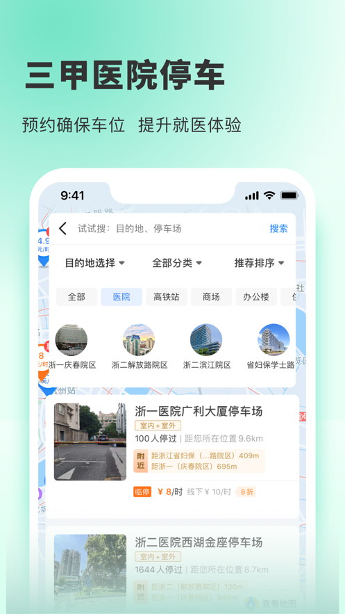 小強停車iphone版 v6.0.101 蘋果版 3