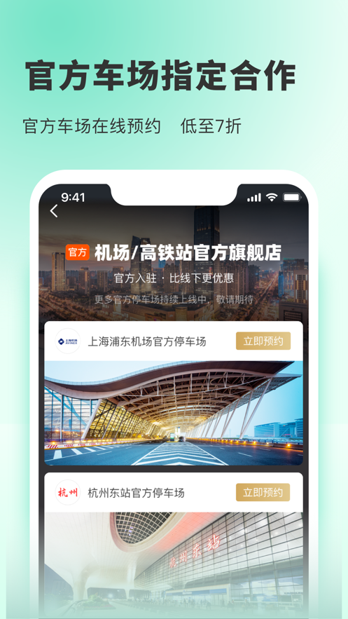 小強停車iphone版 v6.0.101 蘋果版 2