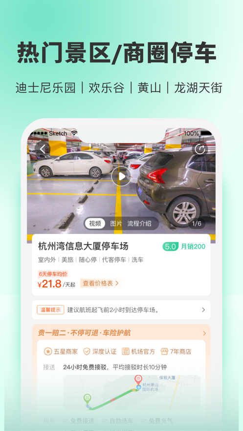 小強停車iphone版 v6.0.101 蘋果版 1