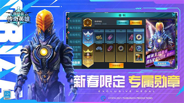 奧特曼傳奇英雄九游最新版2