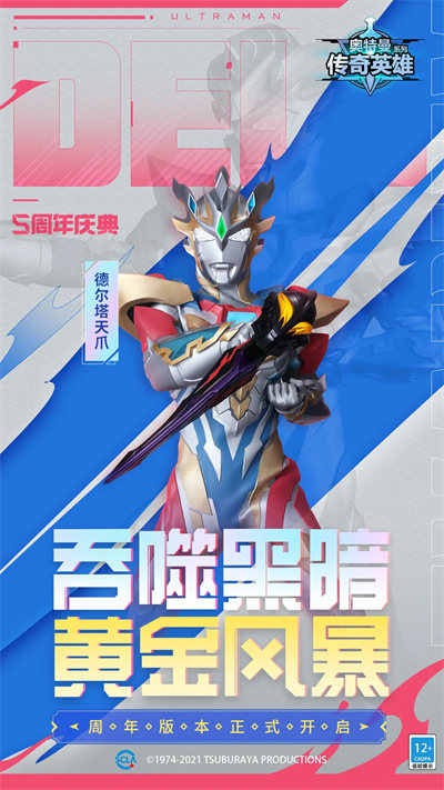 樂社區(qū)奧特曼傳奇英雄0