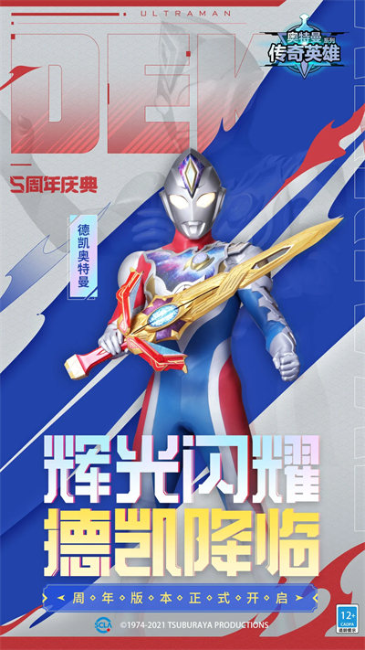 樂社區(qū)奧特曼傳奇英雄4