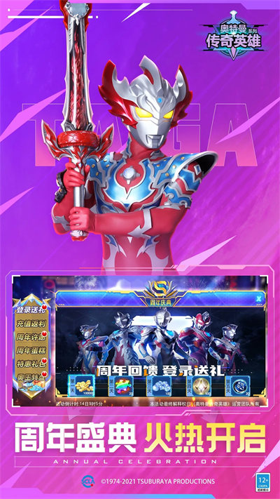 樂堂動漫奧特曼傳奇英雄正版2