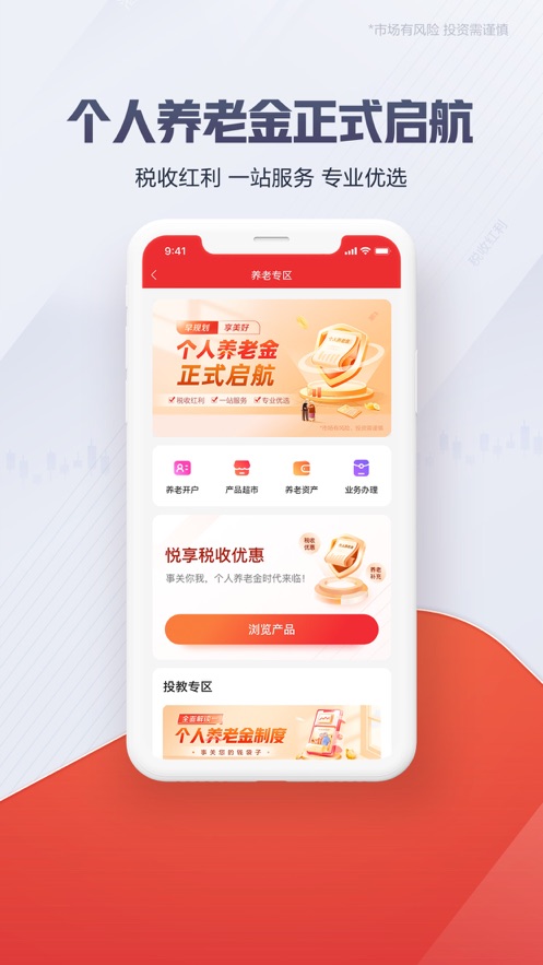 東方贏家財(cái)富版ios版 v5.13.3 iphone手機(jī)版 4