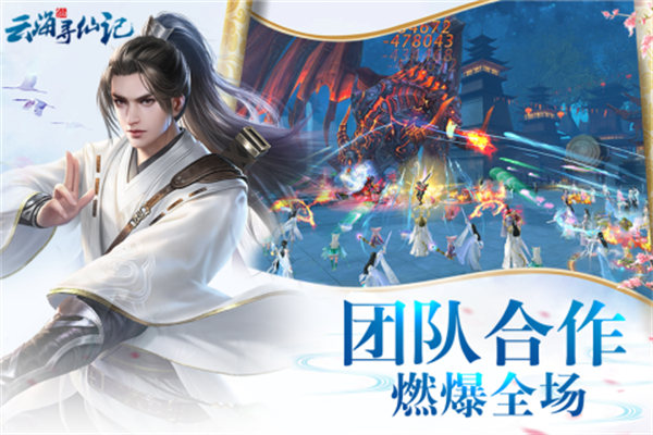 云海尋仙記 v7.0.41 安卓版 4