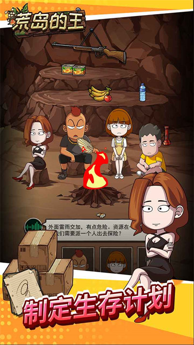 荒島的王錘錘 v1.0.17 安卓版 1