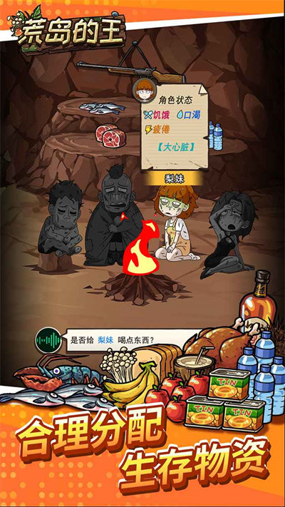 荒島的王錘錘 v1.0.17 安卓版 3