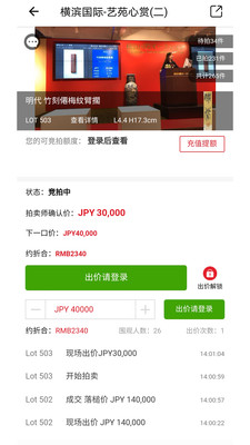 雅鑒藝術(shù)品拍賣網(wǎng) v6.6.05 安卓版 2