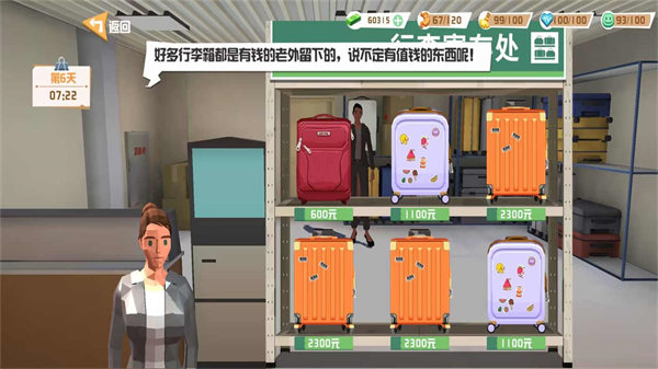 倒賣(mài)模擬器 v1.6 安卓版 2