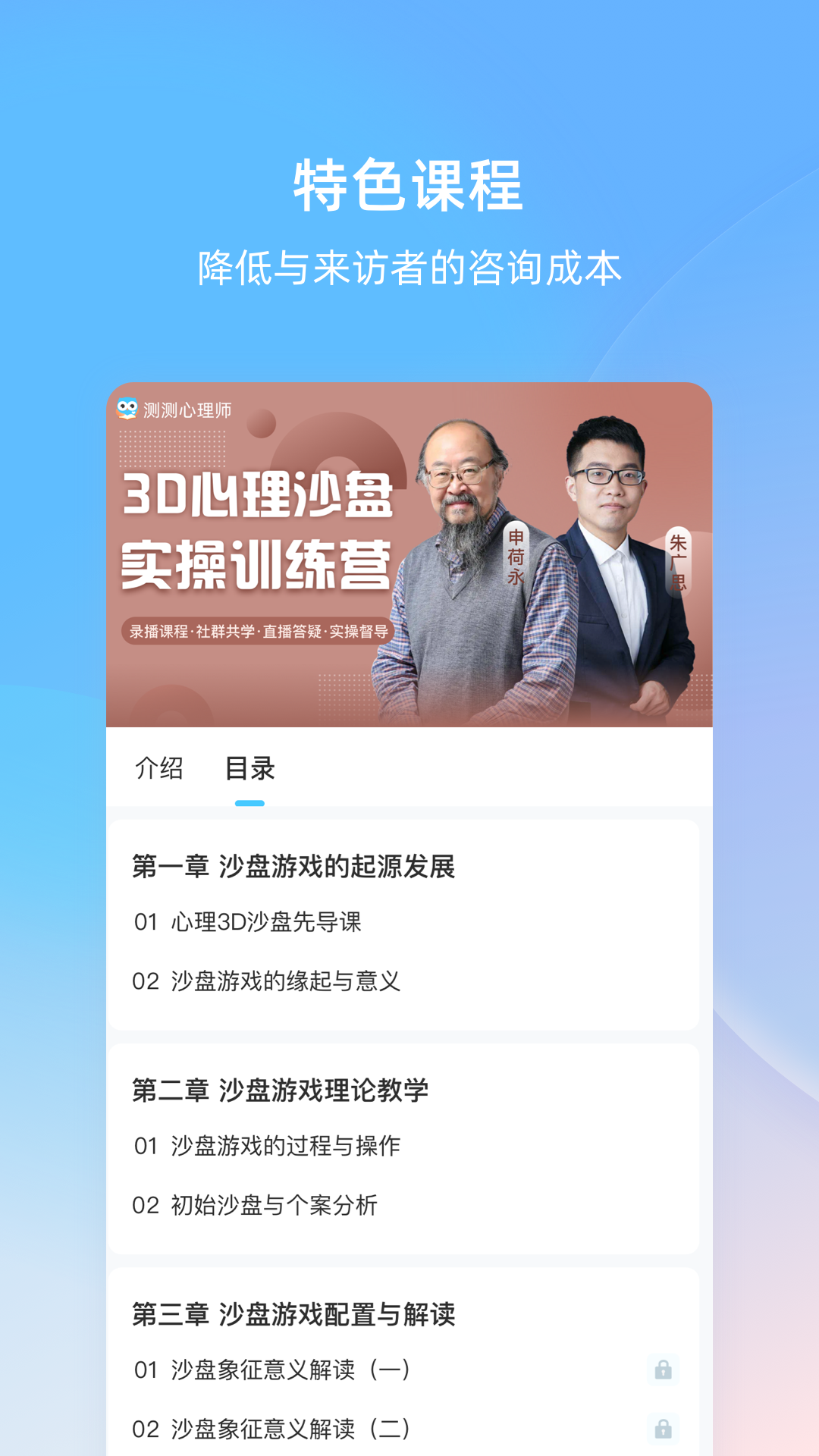 測測心理師最新版 v1.2.18 安卓版 1